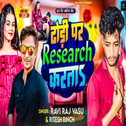 Dhodhi Par Research Karta (Bhojpuri song)