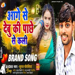 Dilwa Dhake Sinhorawa Me (Bhojpuri Song)