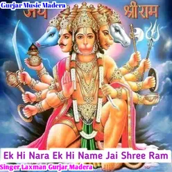 Ek Hi Nara Ek Hi Name Jai Shree Ram (Rajasthani)