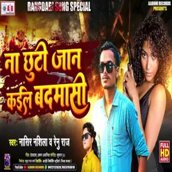 Na Chuti Jaan Kail Badmashi (Bhojpuri song)