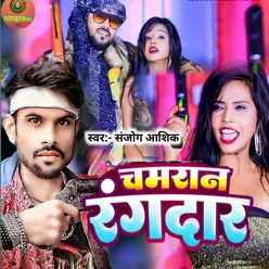 Chamran Rangdar (Chamran Song)