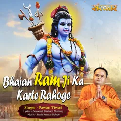 Bhajan Ram Ji Ka Karte Rahoge