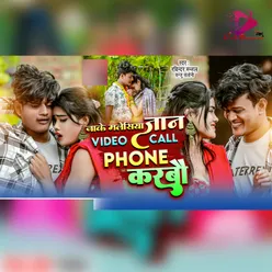 Jake Maleshiya Jaan Video Call Phone Karbau