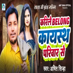 Karile Belong Kayastha Parivar Se (Lala Ji Bhojpuri Song)