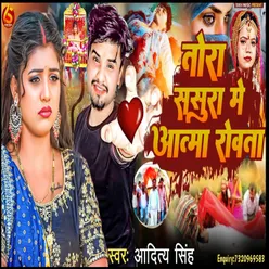 Tora Sasura Me Atma Rowta (Bhojpuri Sad Song 2024)