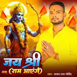 Jay Shree Ram (Ram Aayenge)