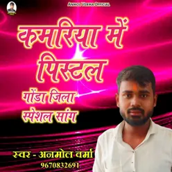 Kamariya Me Pistal - Anmol Verma