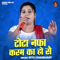 Tota Napha Karm Ka Ho Sai (Hindi)