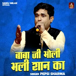 Baba Ji Bholi Bhali Shan Ka (Hindi)