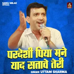 Pardeshi Piya Mane Yaad Satave Teri (Hindi)