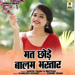 Mat Chhode Balam Bhartar (Hindi)