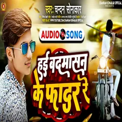 Badmasan Ke Father Re (Bhojpuri Song)