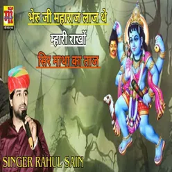 Bheru Ji Maharaj Laaj The Mahri Rakho (bheruji song)