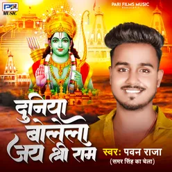 Duniya Bolela Jay Sri Ram (Bhojpuri)