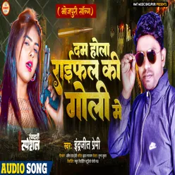 Dam Hola Raifal Ki Goli Me (Bhojpuri Rangdari Song)