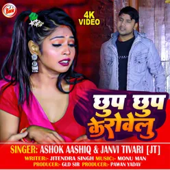 Chhup Chhup Ke Rowelu 1 (Bhojpuri)