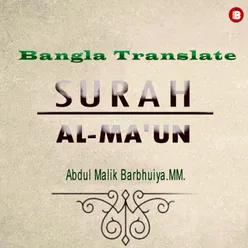 Surah Al-Maun Bangla Translation