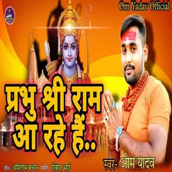 Prabhu Shree Ram Aa Rahe Hai