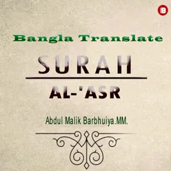 Surah Al- Asr Bangla Translation