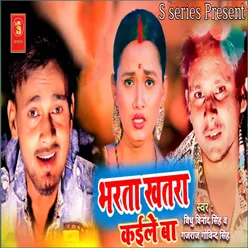 Batara Khatra Kaile Ba (Bhojpuri)