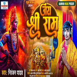 Jay Shree Ram (Bhojpuri)