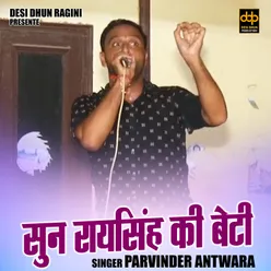 Sun Raysingh Ki Beti (Hindi)