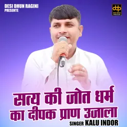 Saty Ki Jot Dharm Ka Deepak Pran Ujala (Hindi)