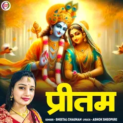 Pritam (Hindi)