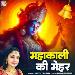 Mahakali Ki Mehar (Hindi)