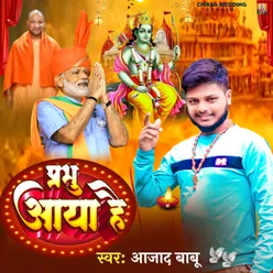 Prabhu Aaya Hai (Maithili songs)