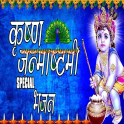 Krishna Se Pehle Radha Rani