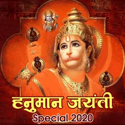 Hanuman Jayanti Special 2020
