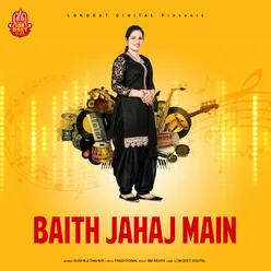 Baith Jahaj Main