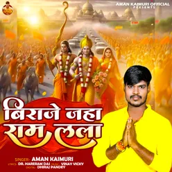 Biraje Jaha Ram Lala (Bhojpuri)