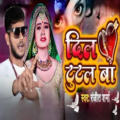 Dil Tutal Ba (Bhojpuri song)