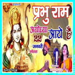 Prabhu Ram Ayodhya Aaye Hain (Hindi)