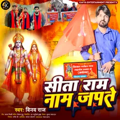 Sita Ram Naam Japte (Hindi)