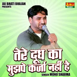 Tere Dudh Ka Mujhpe Karja Nahin Hai (Hindi)