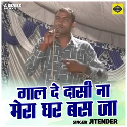 Gal De Dasi Na Mera Ghar Bas Ja (Hindi)