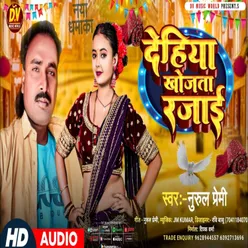 Dehiya Khojta Rajai (Bhojpuri song 2024)