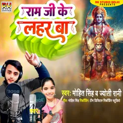 Ram Ji Ke Lahar Ba