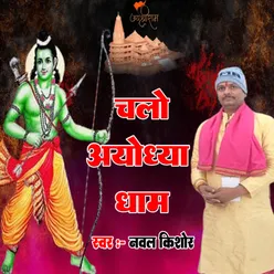 Chalo Ayodhya Dham (Hindi)