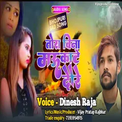 Tohara Vina Mau Kate Dhave (Bhojpuri song)