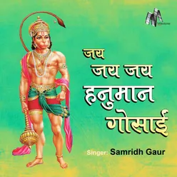 Jai Jai Jai Hanuman Gosain