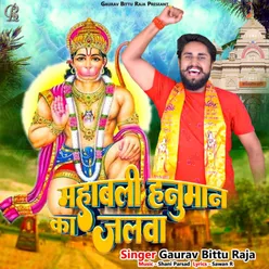 Mahabali Hanuman Ka Jalwa