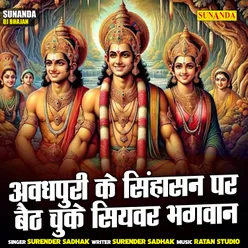 Avdhpuri Ke Singhasan Par Baith Chuke Siyvar Bhagwan (Hindi)