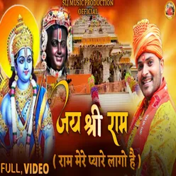 Jay Shree Ram Ram Mere Pyare Lago Hai (Ram Bhajan Devotional)