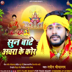 Sun Baate Achara (Bhojpuri Chhath song)