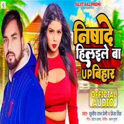 Nishade Hilwle Ba Up Bihar (Bhojpuri Song)