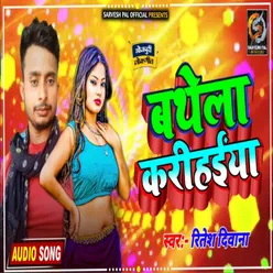 Bathela Karihaiya (Bhojpuri Song)